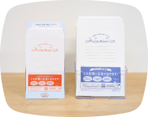 封筒広告