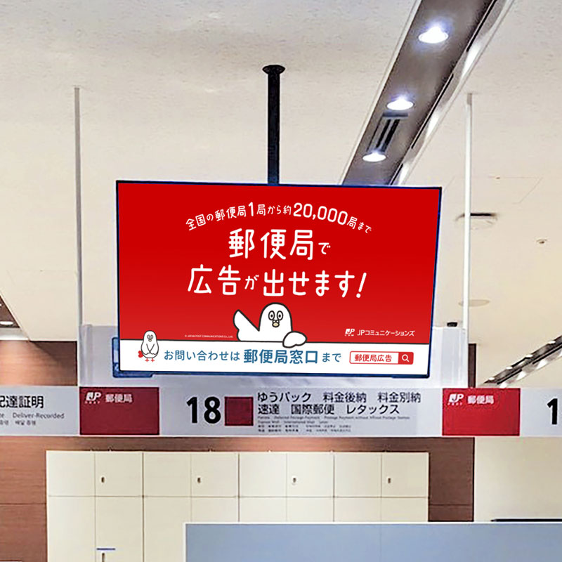 サイネージ
