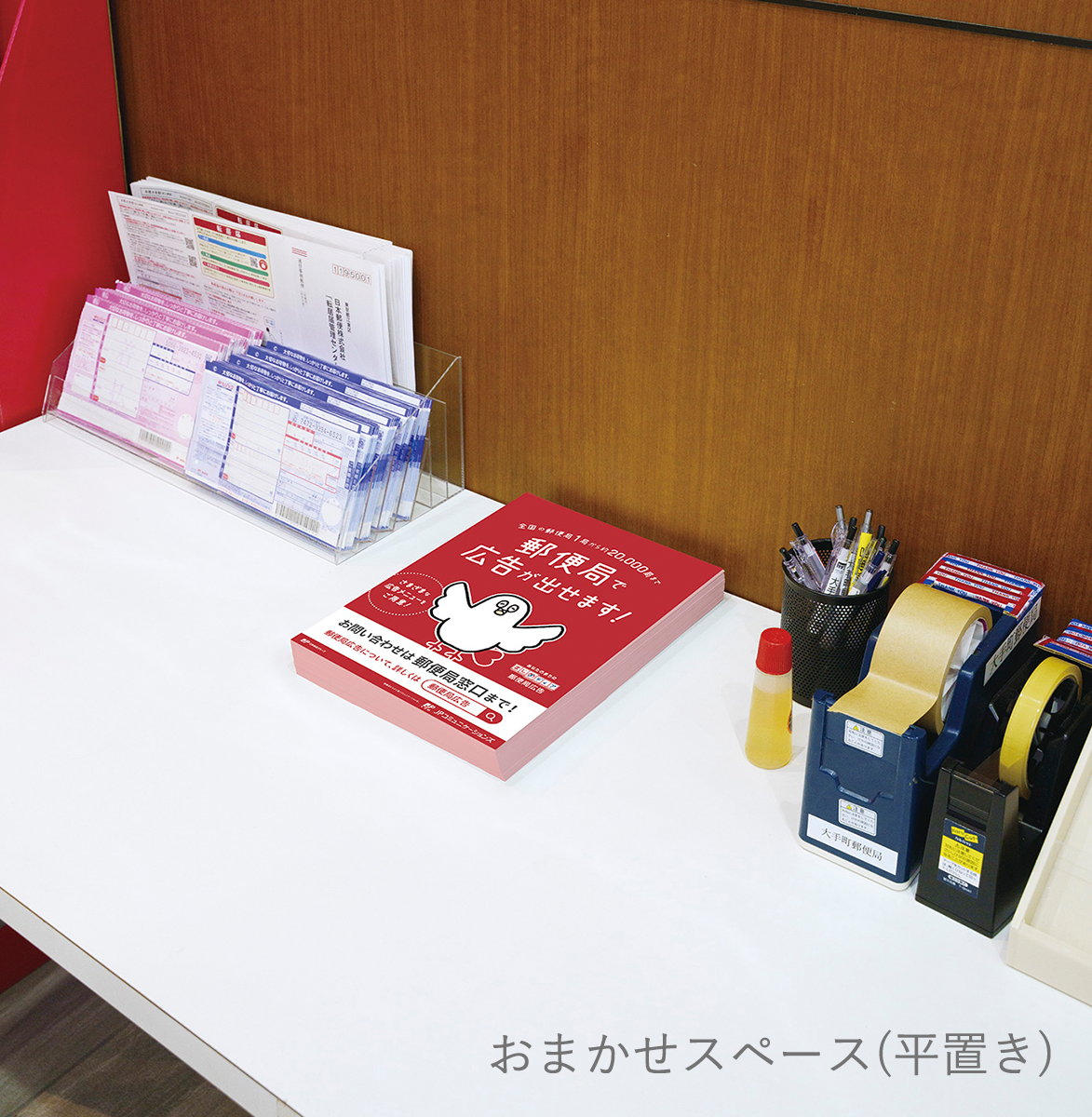 おまかせスペース（平置き）