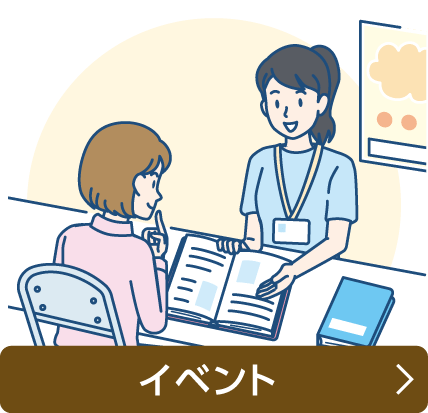 イベントスペース