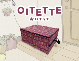 置き配バッグ「OITETTE」を開発しました！