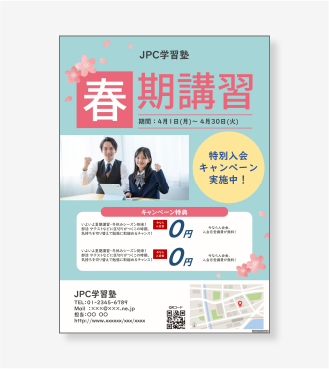 学習塾さま向け