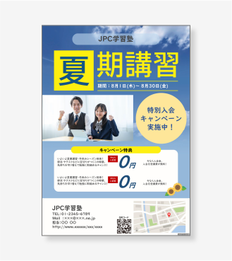 学習塾さま向け
