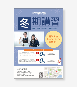 学習塾さま向け