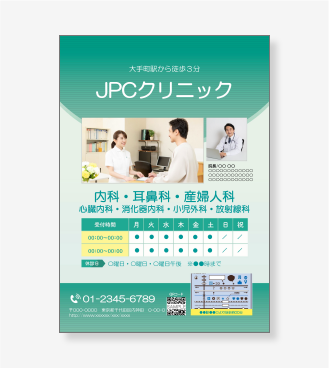 医療機関さま向け
