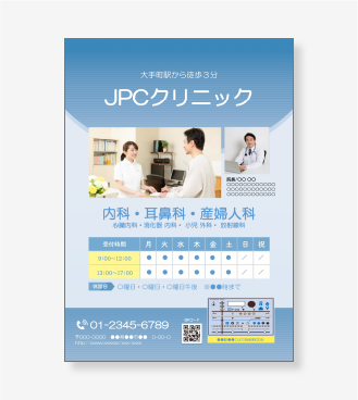 医療機関さま向け
