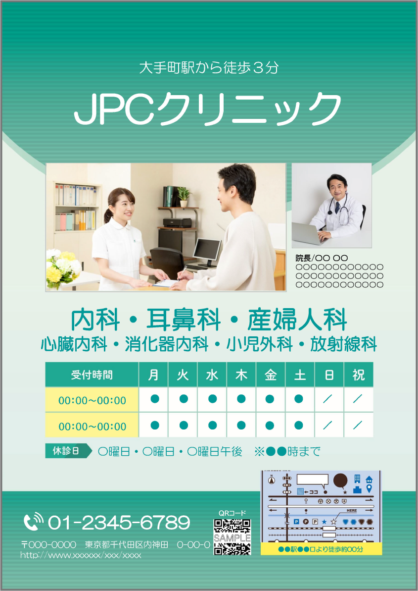 医療機関さま向け