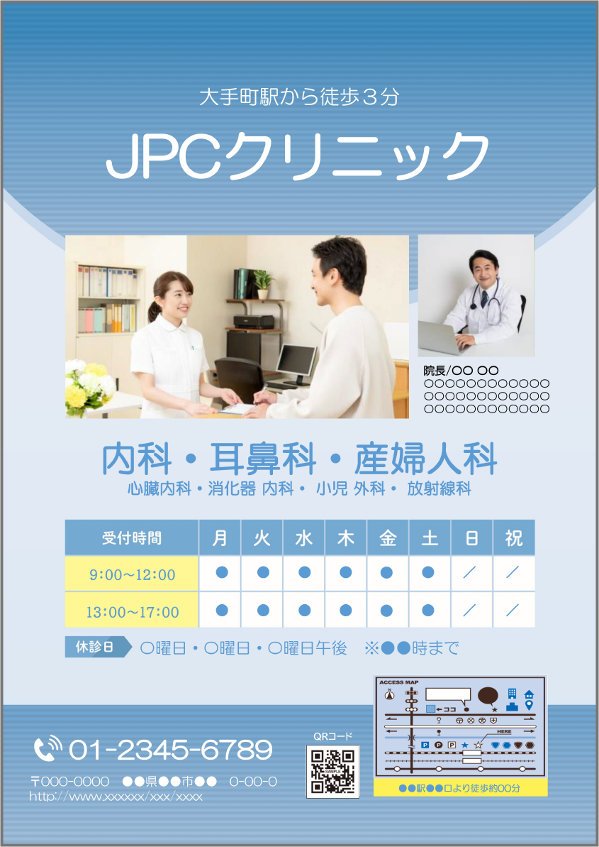 医療機関さま向け