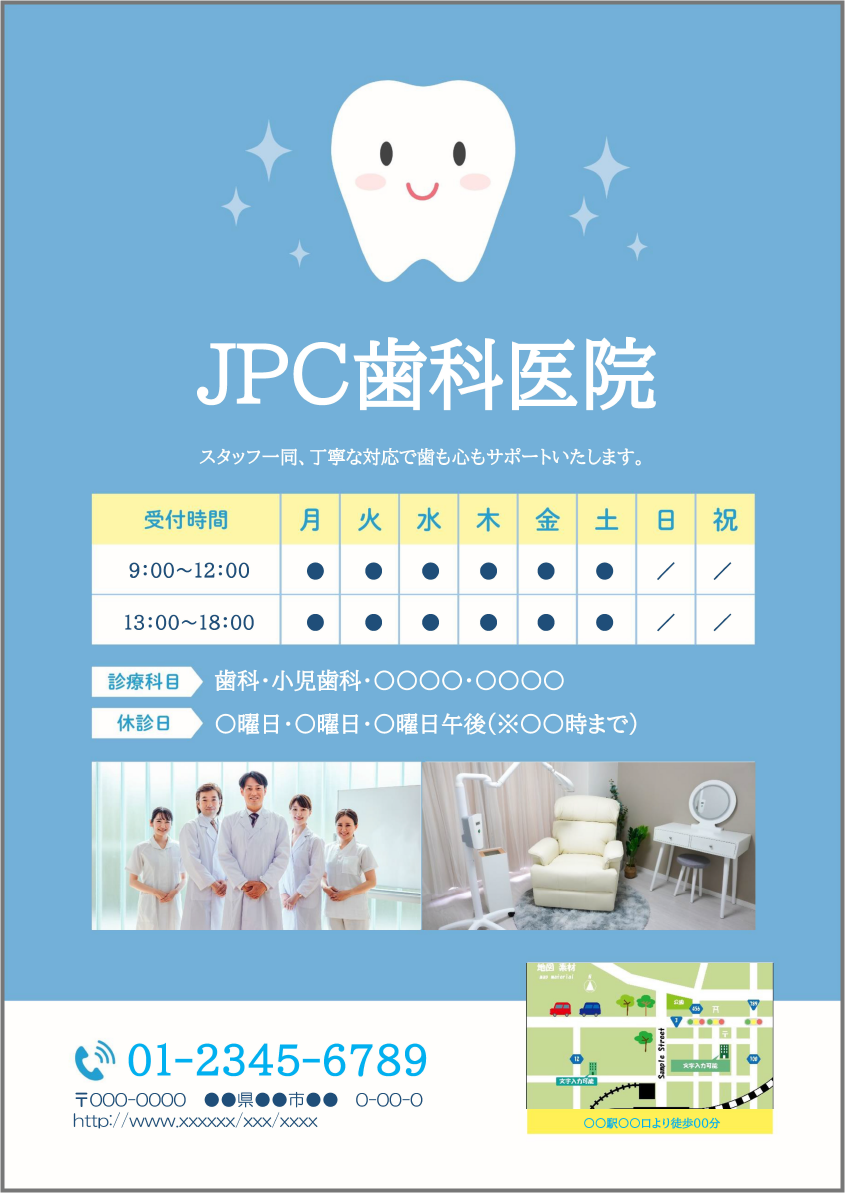 医療機関さま向け