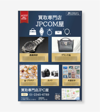 買取業さま向け