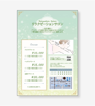 リラクゼーションサロンさま向け