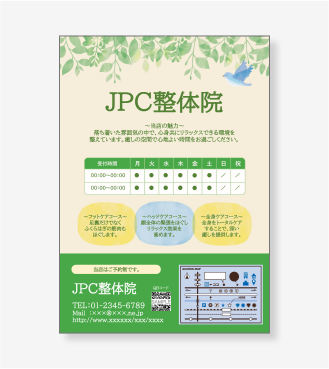リラクゼーションサロンさま向け