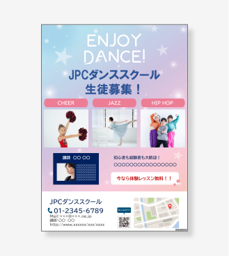 生徒募集