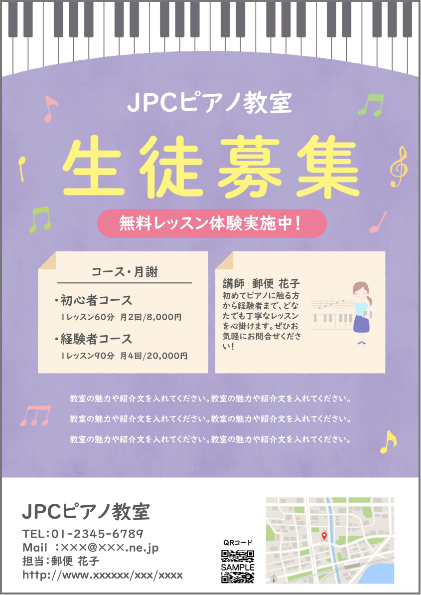 生徒募集 ポスター・チラシ用テンプレート 生徒募集
