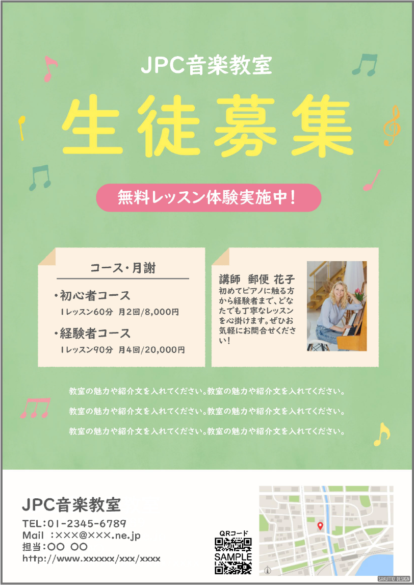 生徒募集 ポスター・チラシ用テンプレート 生徒募集