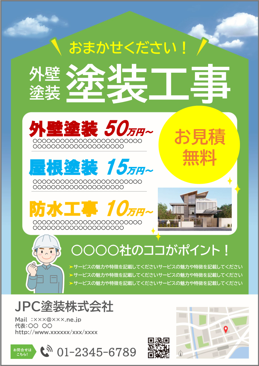 サービス紹介