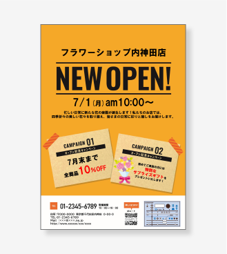 新店オープン