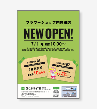 新店オープン
