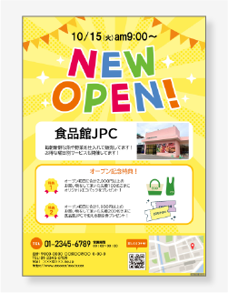 新店オープン