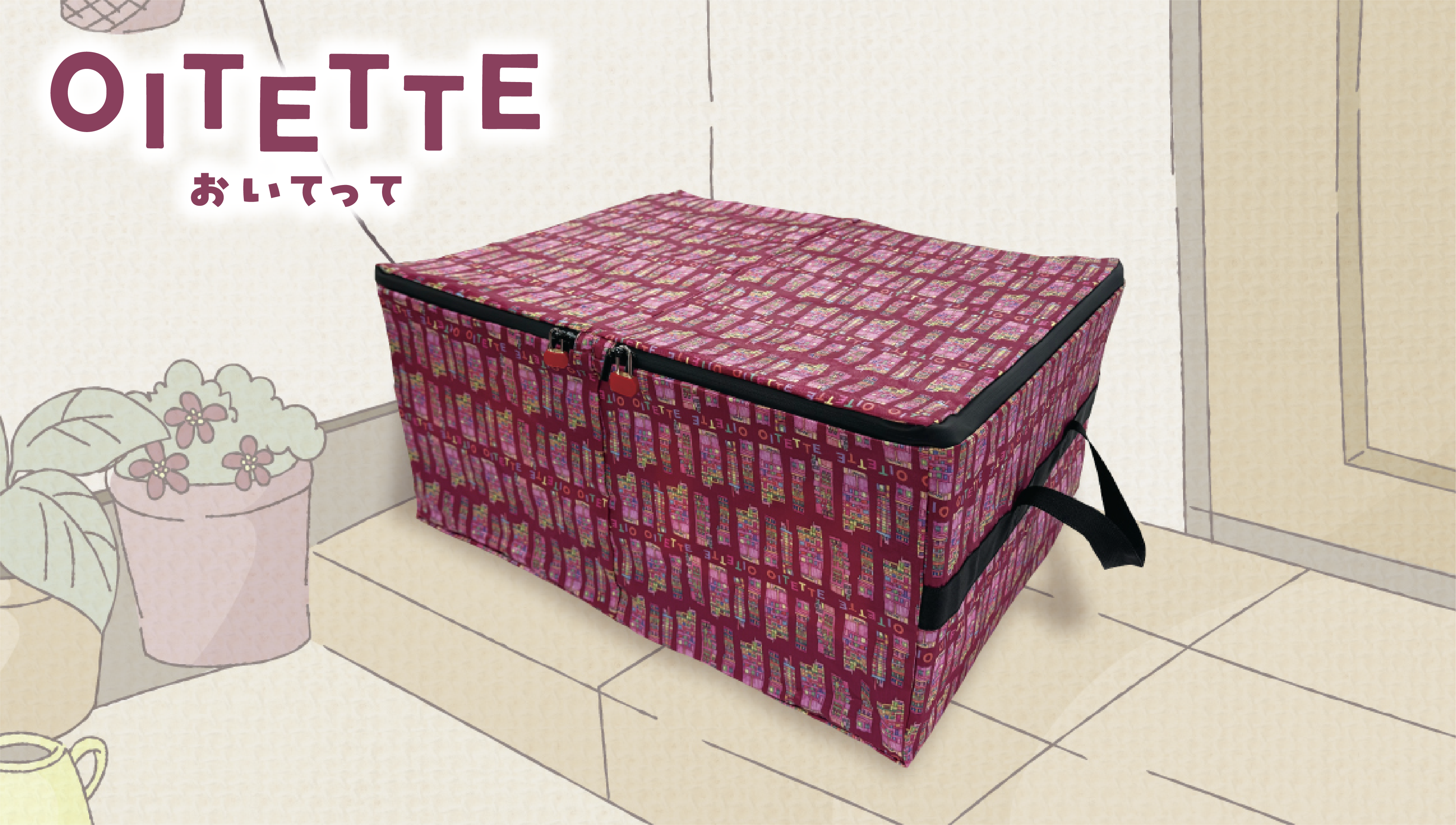 置き配バッグOITETTE