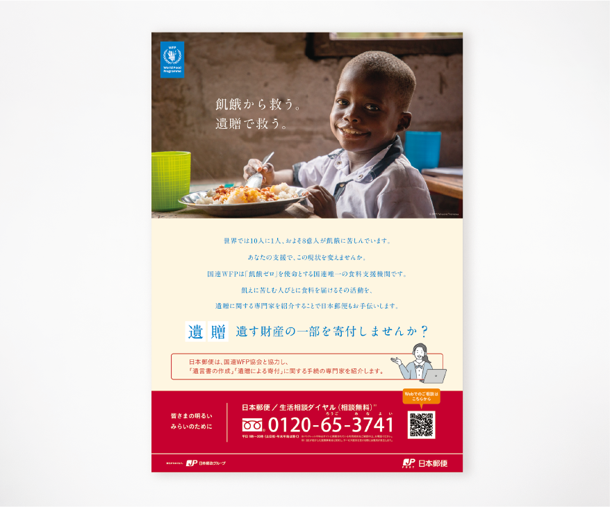 サービス紹介ツール