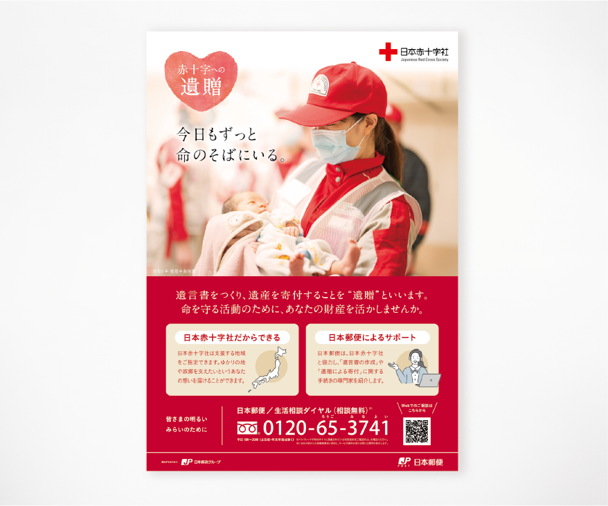 サービス紹介ツール